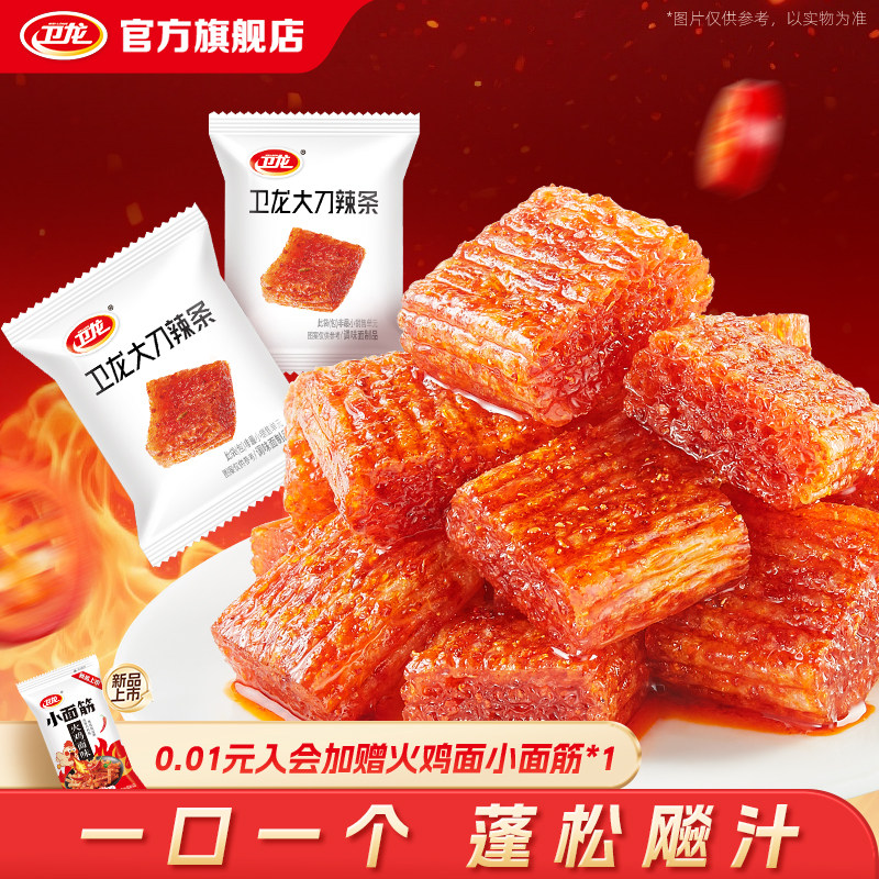 卫龙大刀肉手撕素肉网红零食大刀辣条解馋小吃小零食小包装散装