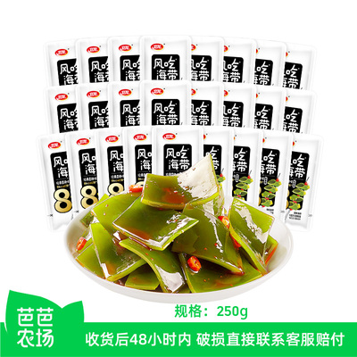 【芭芭农场】卫龙海带香辣味辣条零食下酒菜凉拌菜开胃开袋250g