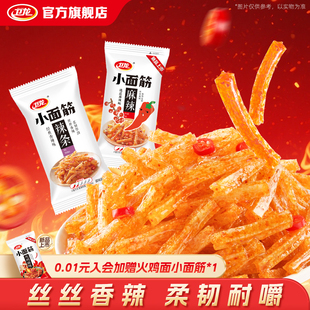 【新品】卫龙地道麻辣味小面筋辣条面筋制品经典休闲零食小吃散装