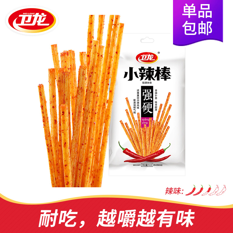 ¡¾ÎÀÁúÆì½¢µê¡¿Ð¡À±°ô50g*5°üÀ±ÌõÏãÀ±Ð¡³ÔÁãʳ¾µä»³¾ÉÃÀʳ