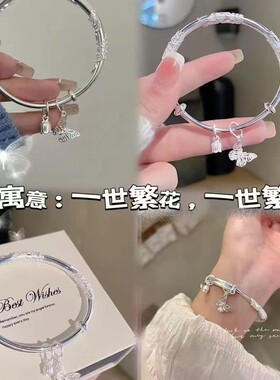 繁花似锦铃兰蝴蝶手镯三生手链情人节送女朋友老婆生日礼物