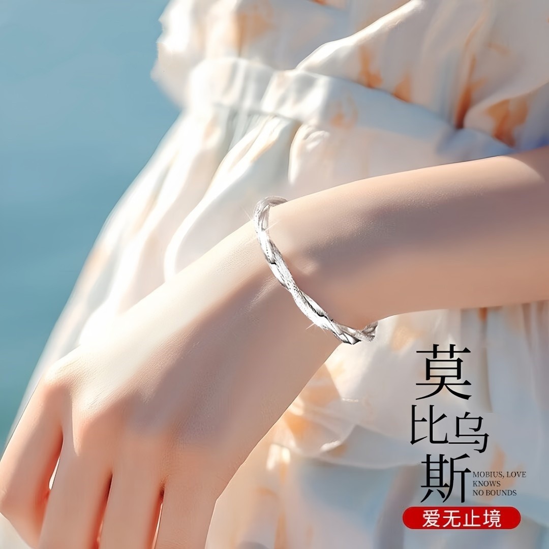 莫比乌斯手镯女气质送女友闺蜜老婆生日圣诞节平安夜新年节日礼物