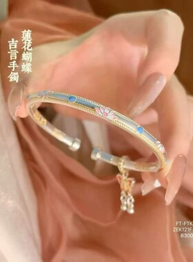 莲花蝴蝶吉言手镯三生手链情人节送女朋友闺蜜老婆生日礼物