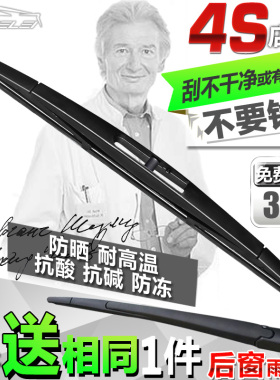 适用名爵MG6后雨刷器ZS锐腾GSMG5HSMG3 SW无骨后窗雨刮片原厂原装