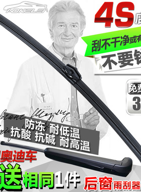 适用奥迪A1/SQ5/A4LAVANT后雨刮器Q3Q7Q2高尔夫A6S3尚酷R后雨刷片