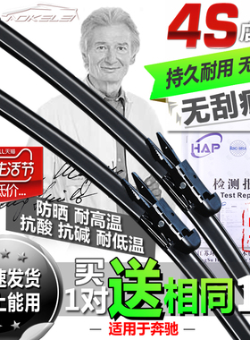 适用奔驰B200SLK200R300ML300GL350A160威霆唯雅诺精灵无骨雨刮器