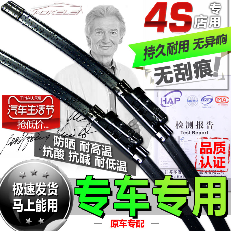 澳克雷专车专用无骨雨刮器雨刷器原装静音通用前后汽车雨刷片原厂