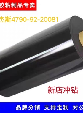 罗杰斯PORON泡棉聚氨酯减震密封泡棉中等硬度快回弹4790-92-20081