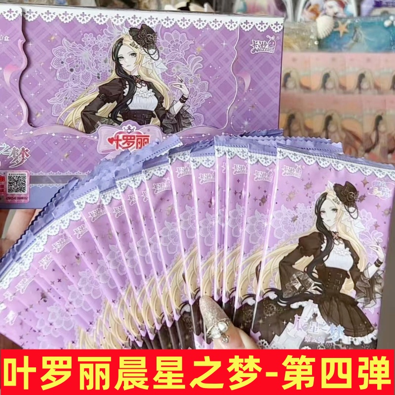 卡游辰星之梦第四弹4代二弹三弹