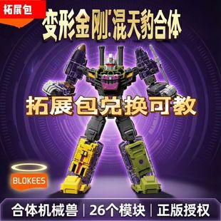 布鲁可积木人变形金刚星辰版第六弹6代混天豹威震天盲盒正版玩具