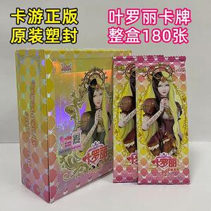 正品叶罗丽灵犀包第24弹MR收藏卡片整盒25弹公主女孩玩具卡牌