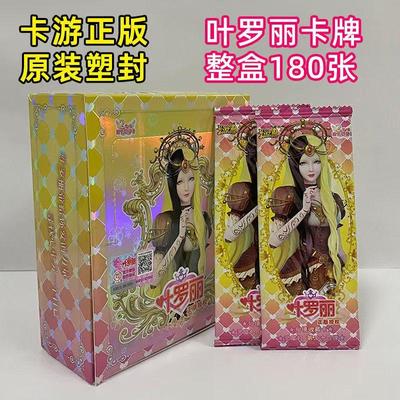 卡牌卡片卡游叶罗丽灵犀包