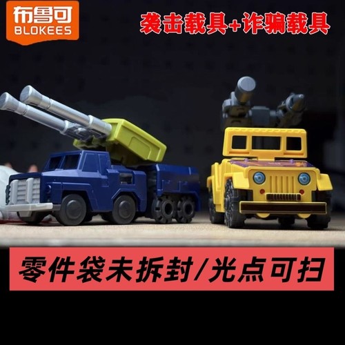 正版变形金刚玩具星辰版擎天柱袭击载具指定款迷你拼装积木车全套