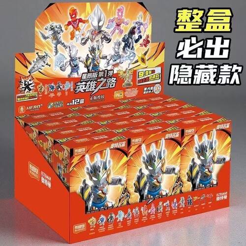 布鲁可奥特曼星辰版指定款人偶