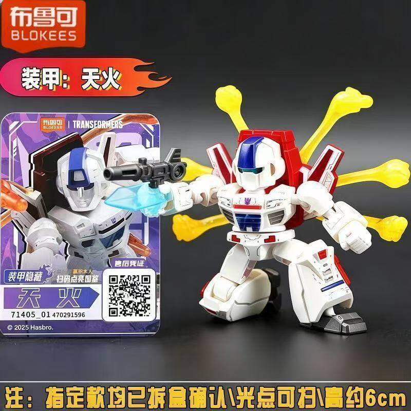 正品布鲁可变形金刚星辰版第二弹擎天柱车厢装甲隐藏天火惊破天图片