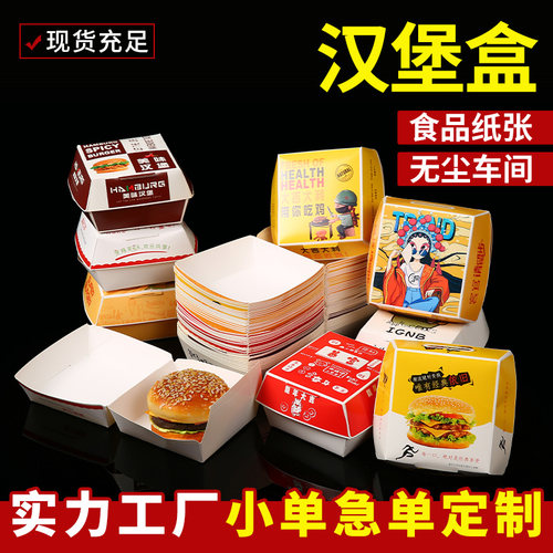烘焙定做免折叠包装盒