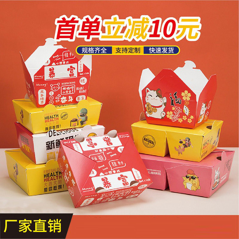 白卡纸餐盒外卖打包盒子炸全鸡鸡块盒韩式炸鸡打包盒商用食品防油
