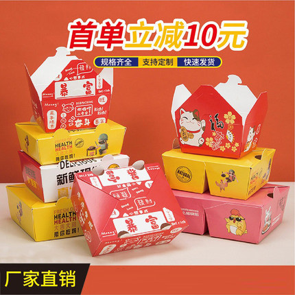 白卡纸餐盒外卖打包盒子炸全鸡鸡块盒韩式炸鸡打包盒商用食品防油