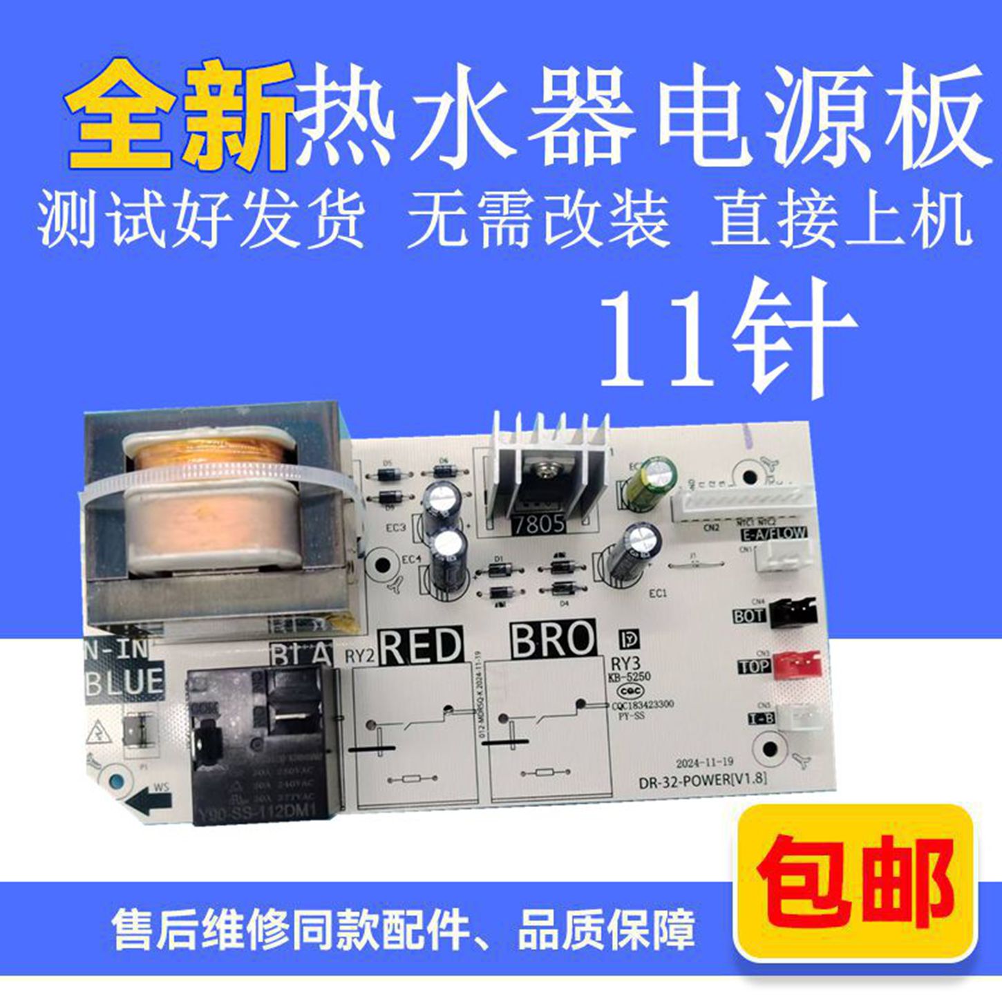 全新原装测试好发货误判可退