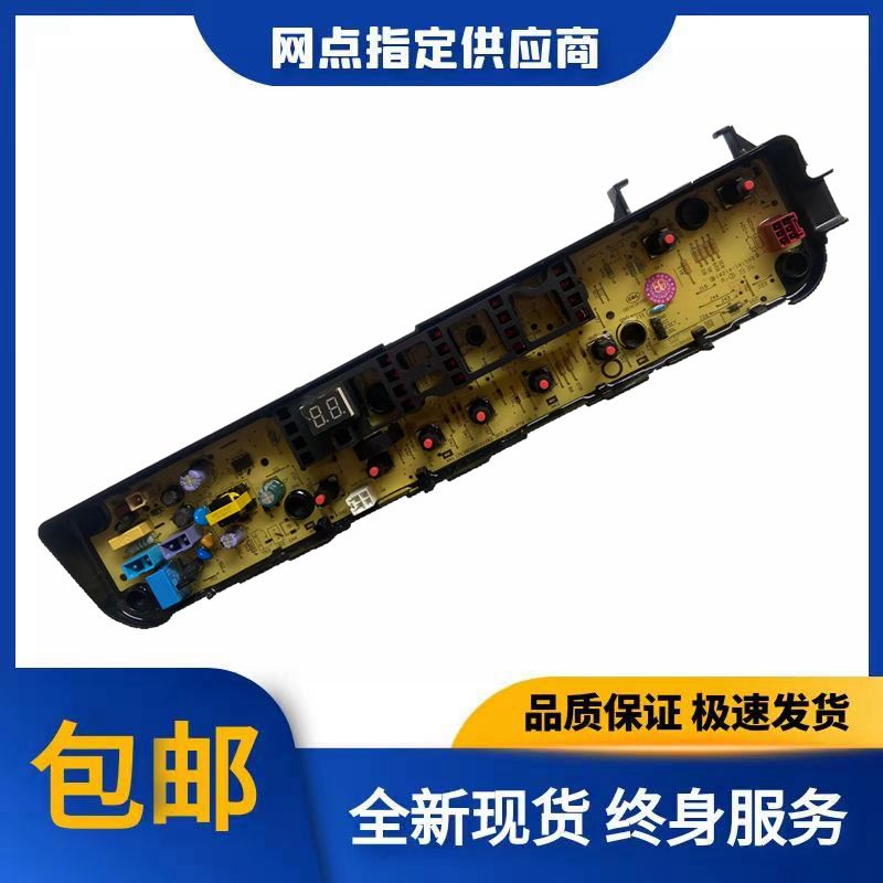 小天鹅洗衣机电脑板TB75V260WD TB80V21D TB90V60WD电路变频主板