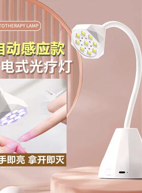美甲感应光疗灯粘甲片充电款27W光疗灯钻石型可弯曲莲花灯一字灯