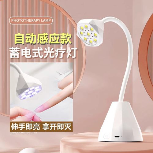 美甲感应光疗灯粘甲片充电款27W光疗灯钻石型可弯曲莲花灯一字灯