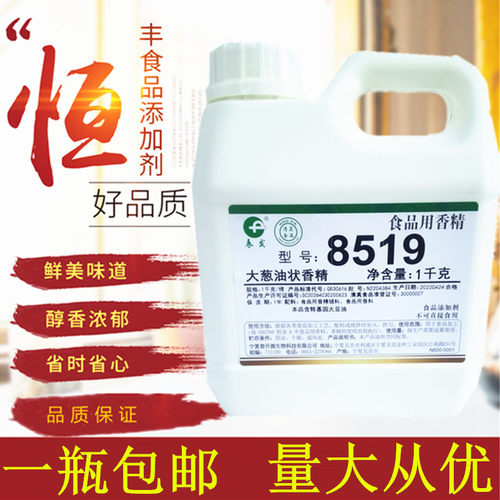 春发大葱麻辣烫油饼1kg香精