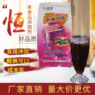 包郵 固體飲料1kg正宗酸梅湯梅子湯清涼解渴2袋 味千尋酸梅粉沖飲