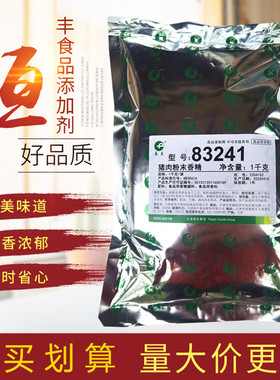 春发83241猪肉粉末香精1kg猪肉精粉馅料卤肉增香提鲜去异味猪肉粉