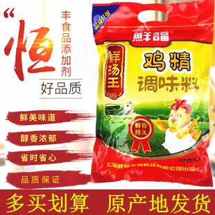 鲜福鲜汤王鸡精调味料900g土鸡精火锅鸡精麻辣烫米线鲜度高耐高温