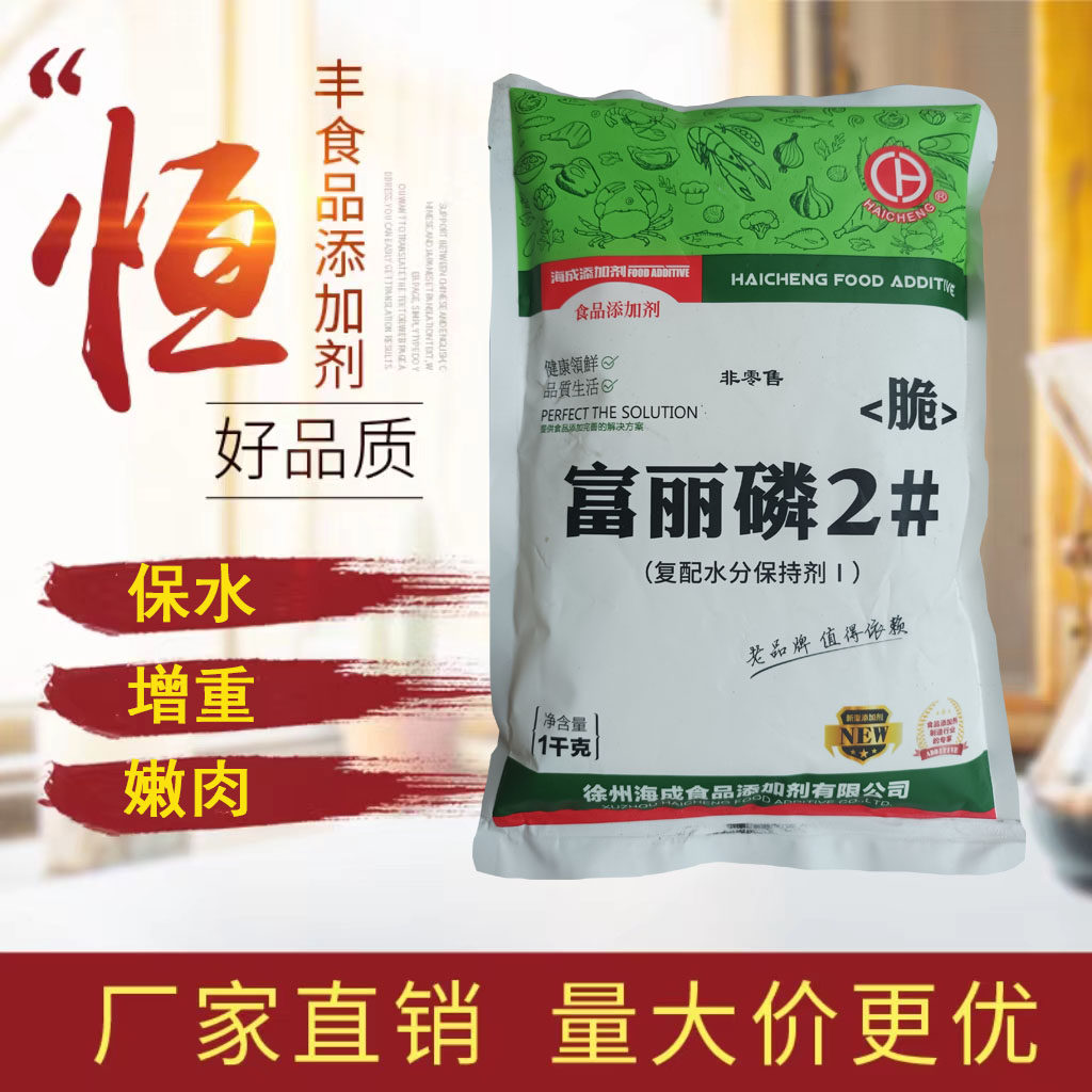 高弹素弹力肉丸食用肉弹素保水剂