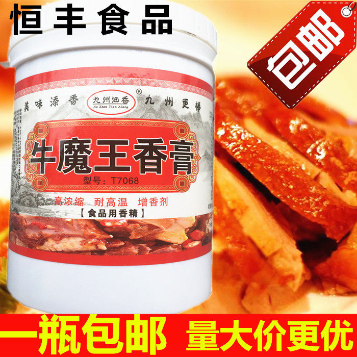 九州沺香牛魔王香膏1kg牛肉香膏牛骨髓浸膏牛腩香膏调味料包邮