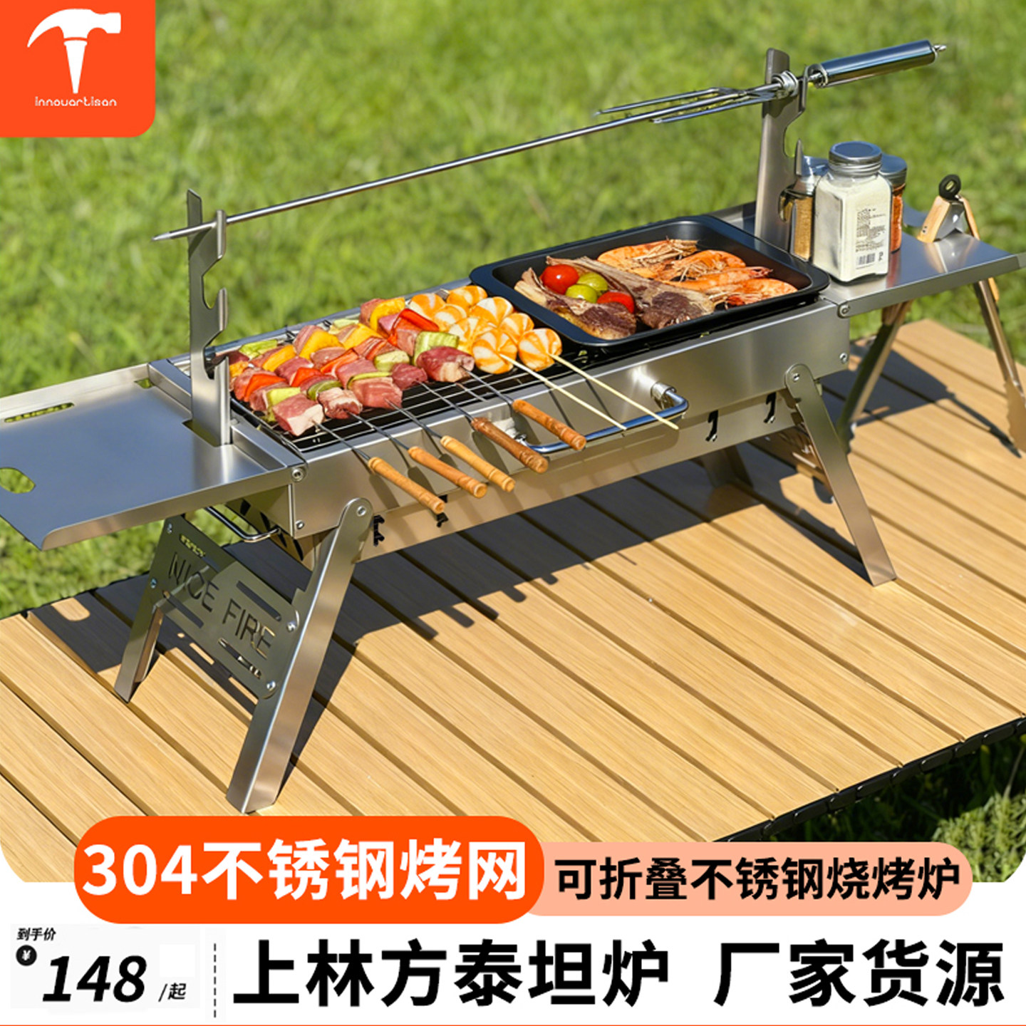 上林方泰坦304不锈钢烧烤炉加厚折叠便携多功能户外烤羊腿烧烤架