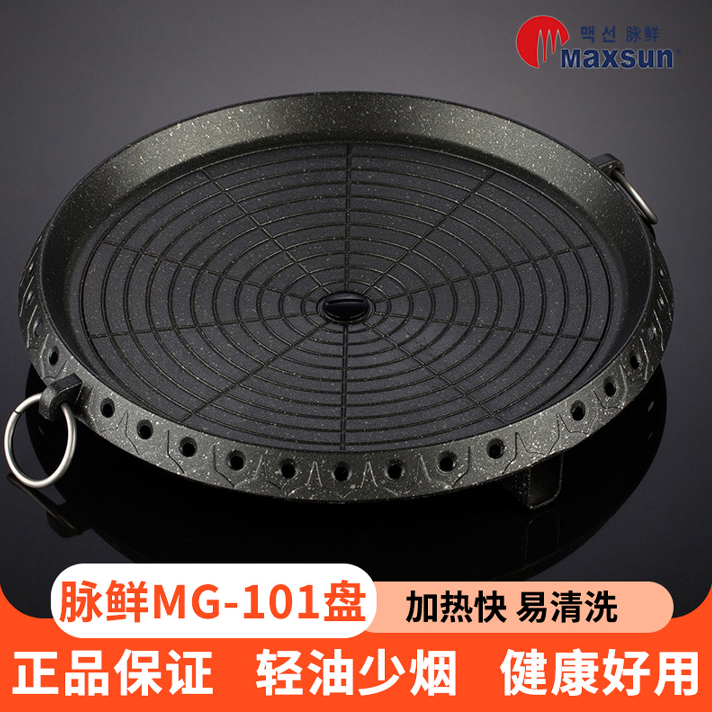 脉鲜卡式炉专用烤盘MG101户外烤肉盘家用烧烤盘露营漏油不粘烤盘