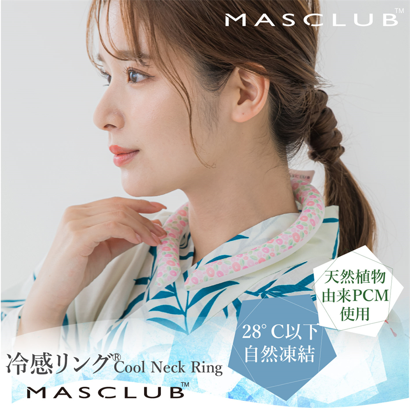 日本masclub夏季防暑物理降温脖子冰凉圈颈圈户外运动神器小空调