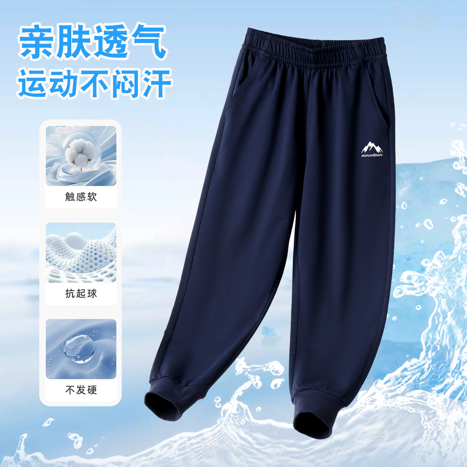 儿童裤子男童女童运动裤夏季薄款纯棉百搭户外青少年针织长裤夏天