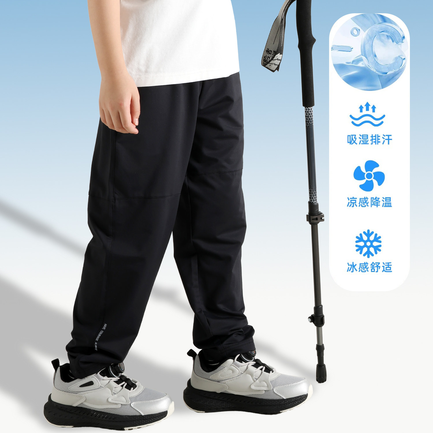 男女童长裤防晒运动裤冰丝凉感防蚊裤儿童户外速干青少年运动裤子