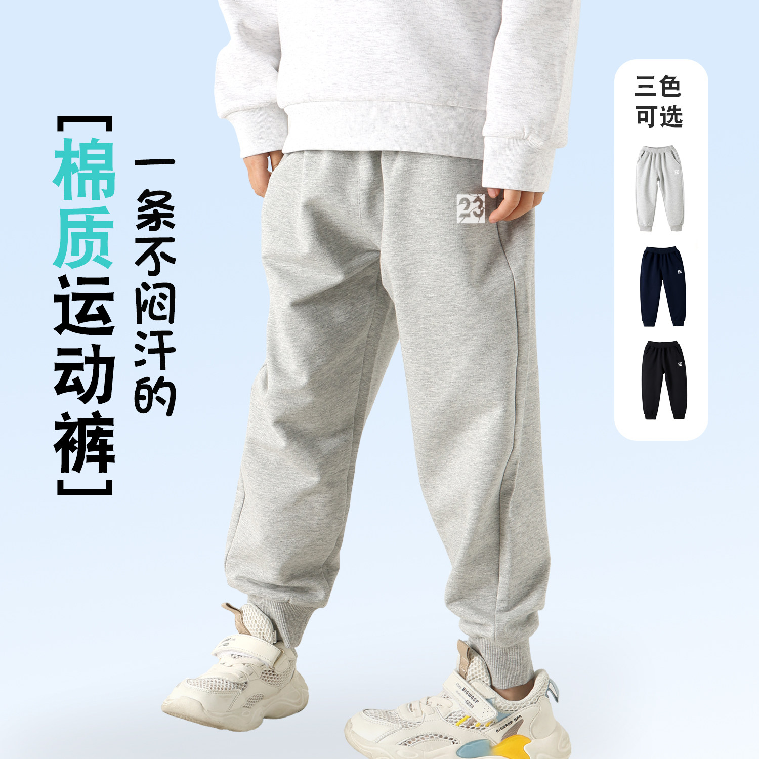 男童运动裤春秋针织毛圈纯棉卫裤收口校服长裤中大童休闲裤子春装