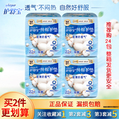 护舒宝护垫纯棉透气163mm22片 包无香极薄日用亲肤贴合舒服干爽