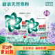 碧浪洗衣天然皂粉抗菌除螨阳光薰衣草强效洁净持久留香杀菌抑菌