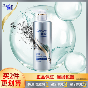 飘柔洗发水洗发露活性炭微米净透去油530ml正品 男女家庭装