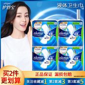 护舒宝液体卫生巾量多日用270mm10 32片棉柔超薄洁净贴合轻薄