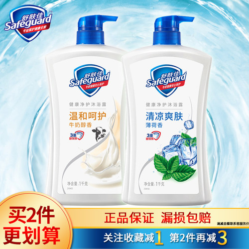 舒肤佳沐浴露牛奶醇香薄荷爽肤