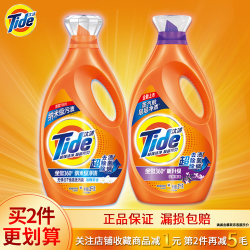 汰渍洗衣液洁雅百合淡雅薰香去渍除菌除螨超强洁净透1kg2kg - 封面