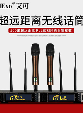 EodExo HU366超远距离500米无线手持话筒户外舞台演出校园远距离