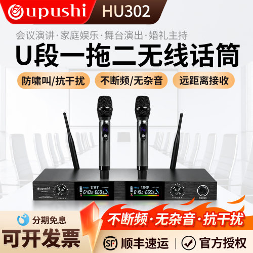 无线u段手持话筒家用演出麦克风