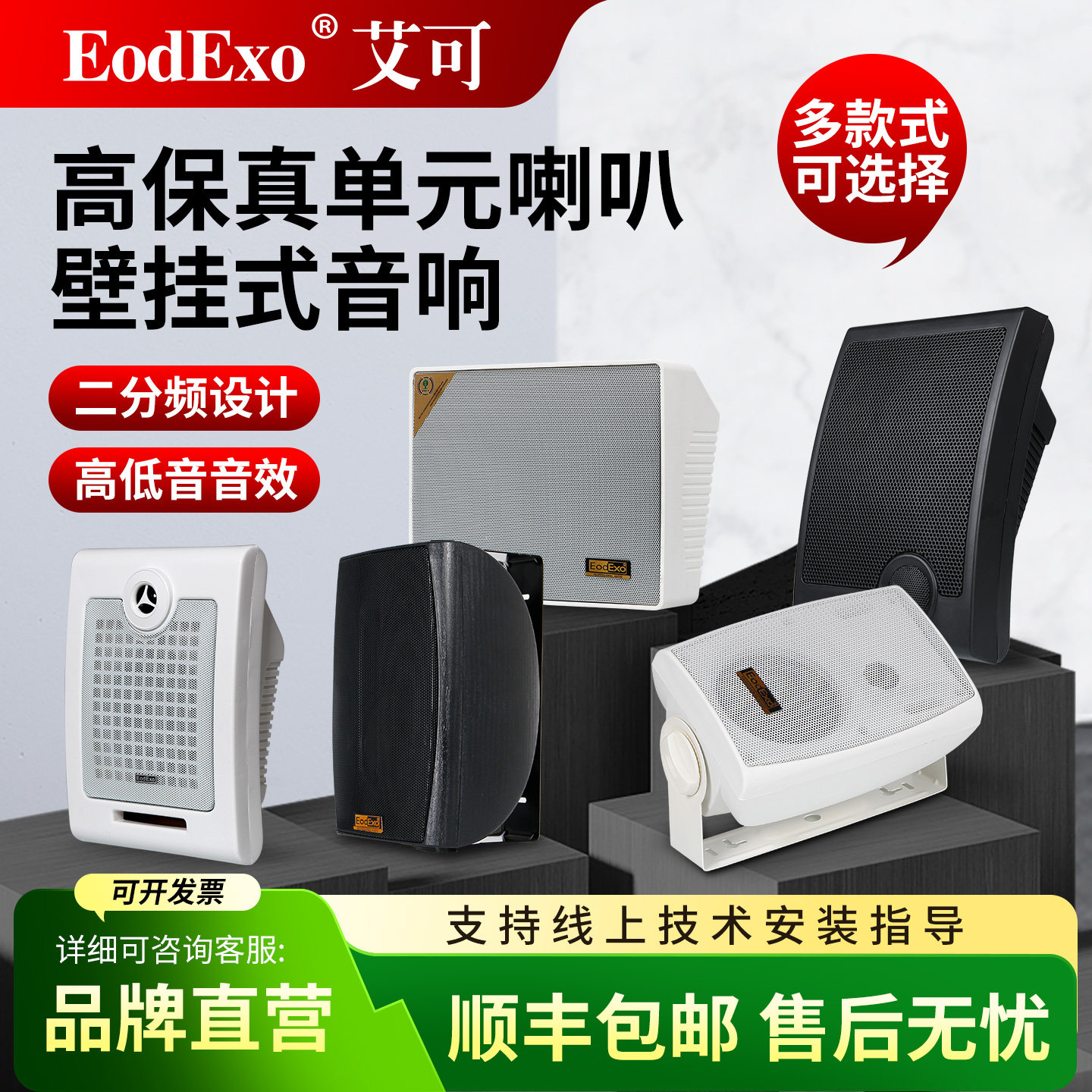 KD-704室内壁挂音响校园公共广播教室店铺挂壁式音箱背景音乐喇叭