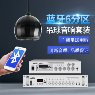 EodExo 音箱套装 KD907背景音乐吊球音响吊顶筒灯吊杆喇叭吸顶吊式