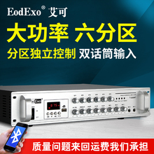 100M定压功放机大功率专业分区音响功放机专业校园广播空放机家用背景音乐蓝牙功放机吸顶喇叭功放 EodExoT