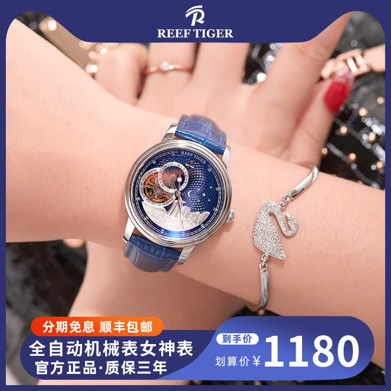 瑞夫泰格城市印象女士手表机械表潮流时尚中性防水手表女手表正品